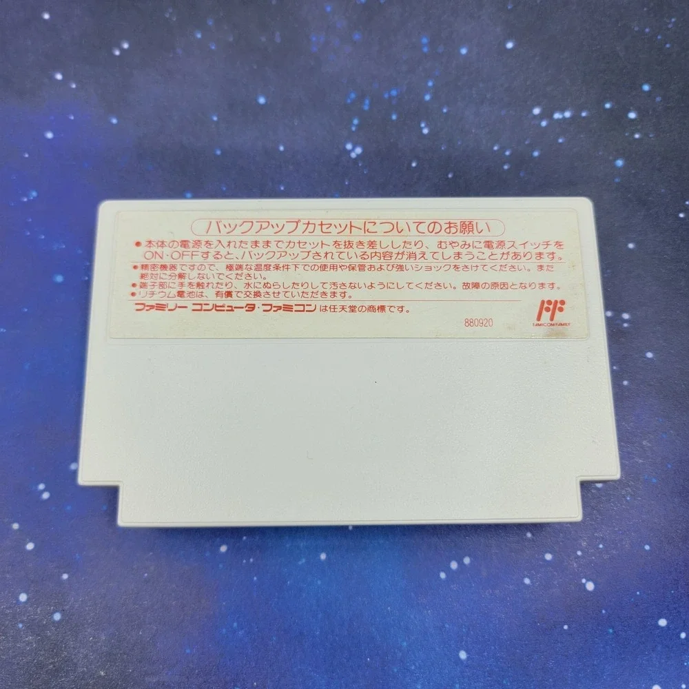 Nichibutsu Mahjong III (Nintendo Famicom) JAPANESE Video Game 1377